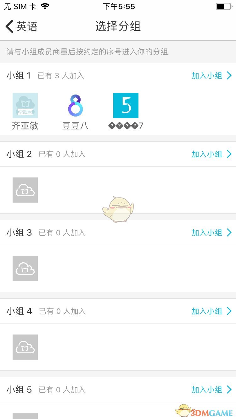 《云班课》作业提交教程