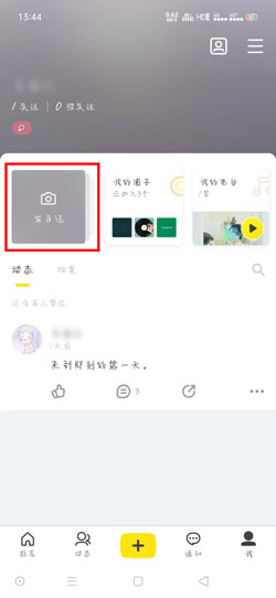 《即刻》删除日记方法