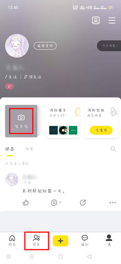 《即刻》发布日记教程