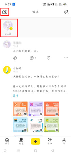 《即刻》发布日记教程