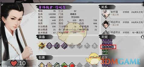 《我的侠客》机关术学习方法