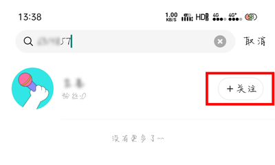 《猫爪弹唱》添加好友方法