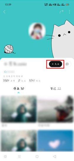 《猫爪弹唱》添加好友方法