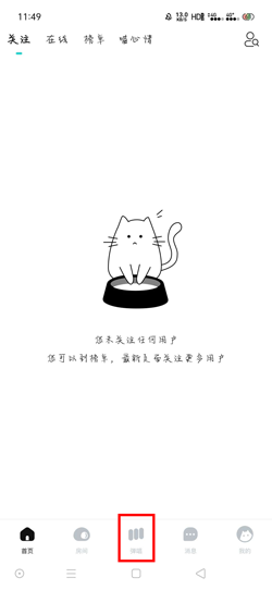 《猫爪弹唱》查看已点歌曲方法