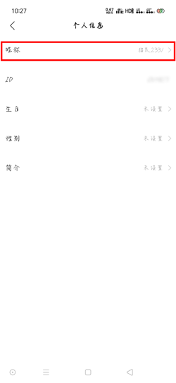 《猫爪弹唱》修改昵称方法