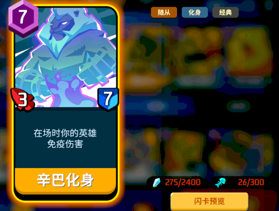 《螺旋风暴》随从卡属性效果攻略