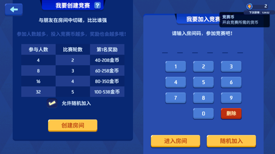 《螺旋风暴》资源奖励获取全攻略