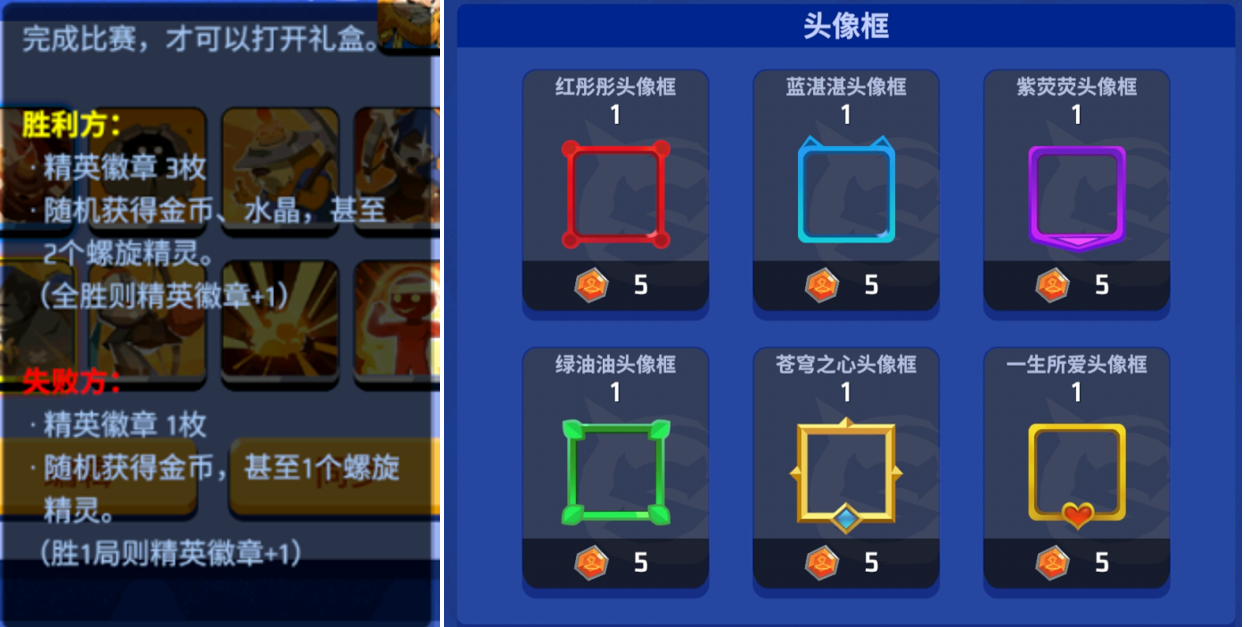 《螺旋风暴》资源奖励获取全攻略