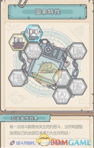 《最强蜗牛》米国特性解锁方法