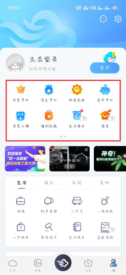 《墨迹天气》皮肤小铺位置介绍