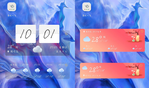 《墨迹天气》皮肤小铺位置介绍
