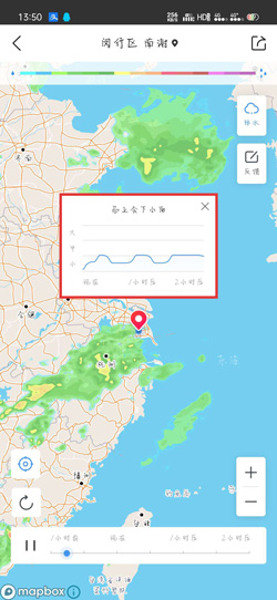 《墨迹天气》降雨量查看方法