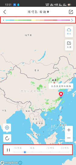 《墨迹天气》降雨量查看方法