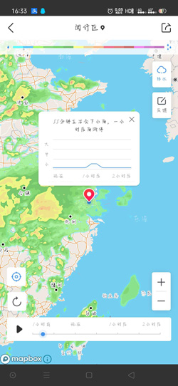 《墨迹天气》降雨量查看方法