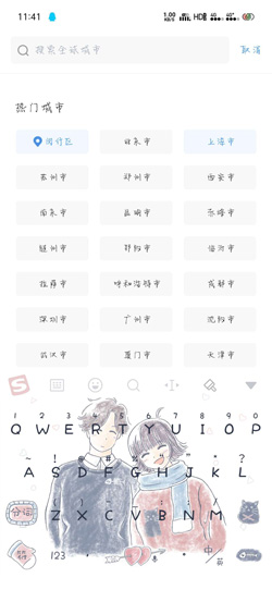 《墨迹天气》查看其它城市天气方法