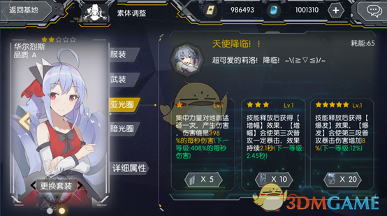 《英菲记事簿》莉洛技能介绍