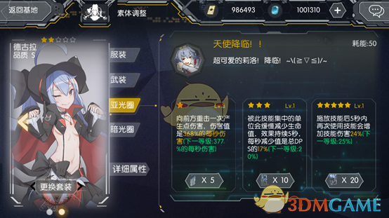 《英菲记事簿》莉洛技能介绍