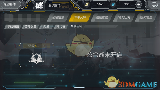 《英菲记事簿》公会玩法介绍