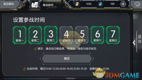 《英菲记事簿》公会玩法介绍