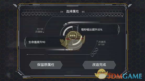 《英菲记事簿》武器素体调整内容介绍