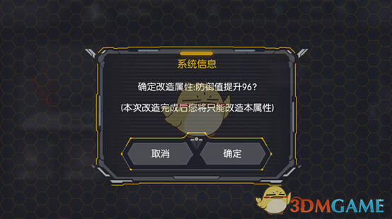 《英菲记事簿》武器素体调整内容介绍