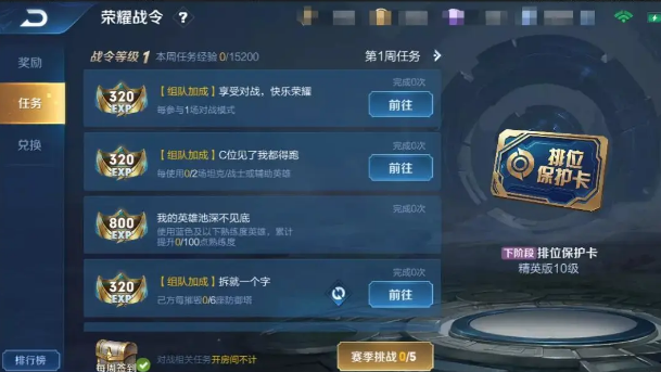 《王者荣耀》S20六选一宝箱选择推荐