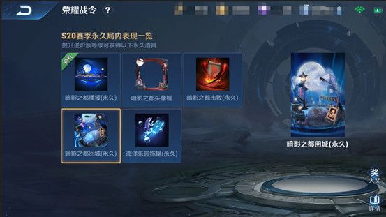 《王者荣耀》2020年7月9日三分之地版本更新内容介绍