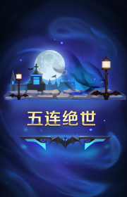 《王者荣耀》2020年7月9日三分之地版本更新内容介绍