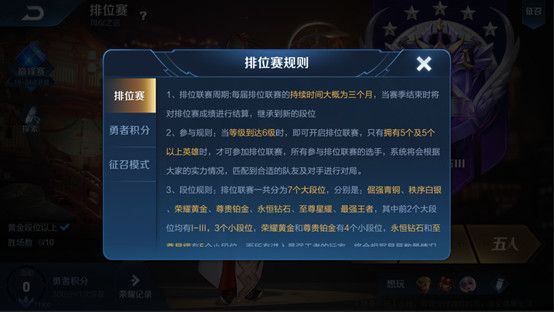 《王者荣耀》2020年7月9日三分之地版本更新内容介绍