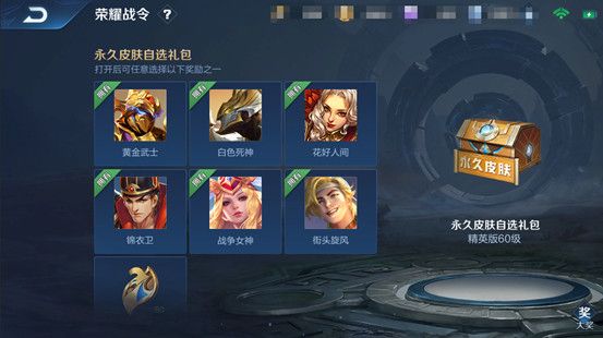 《王者荣耀》2020年7月9日三分之地版本更新内容介绍