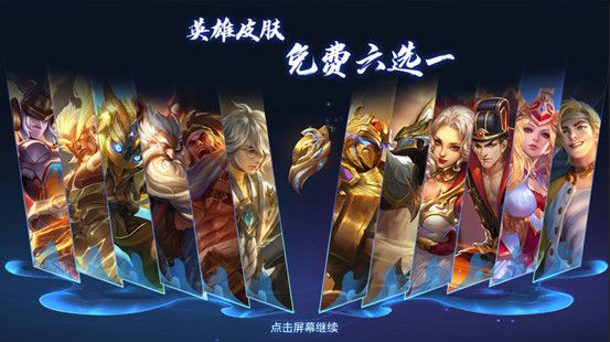 《王者荣耀》2020年7月9日三分之地版本更新内容介绍