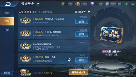 《王者荣耀》2020年7月9日三分之地版本更新内容介绍