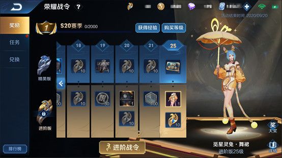 《王者荣耀》2020年7月9日三分之地版本更新内容介绍