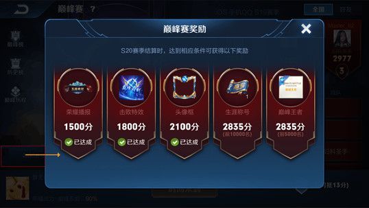 《王者荣耀》2020年7月9日三分之地版本更新内容介绍