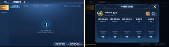《王者荣耀》2020年7月9日三分之地版本更新内容介绍