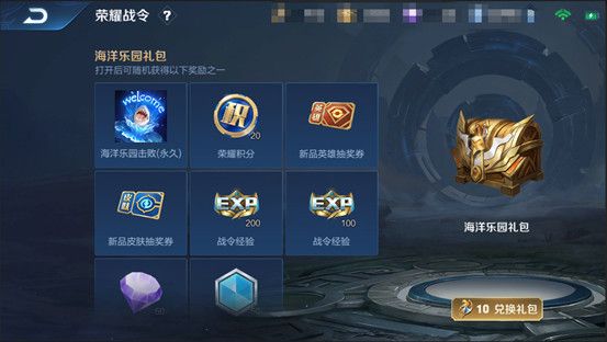《王者荣耀》2020年7月9日三分之地版本更新内容介绍
