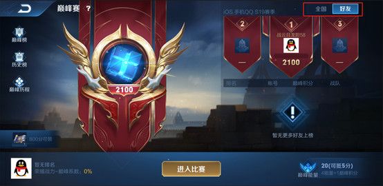 《王者荣耀》2020年7月9日三分之地版本更新内容介绍