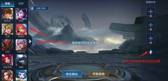 《王者荣耀》2020年7月9日三分之地版本更新内容介绍
