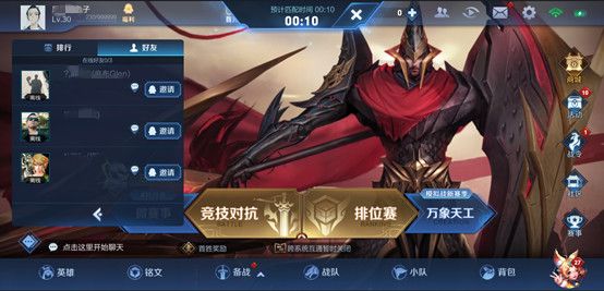 《王者荣耀》2020年7月9日三分之地版本更新内容介绍