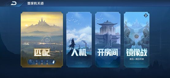 《王者荣耀》2020年7月9日三分之地版本更新内容介绍