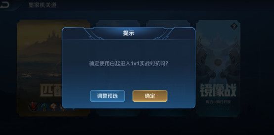 《王者荣耀》2020年7月9日三分之地版本更新内容介绍