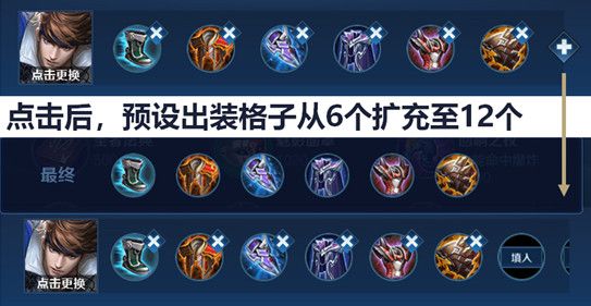《王者荣耀》2020年7月9日三分之地版本更新内容介绍