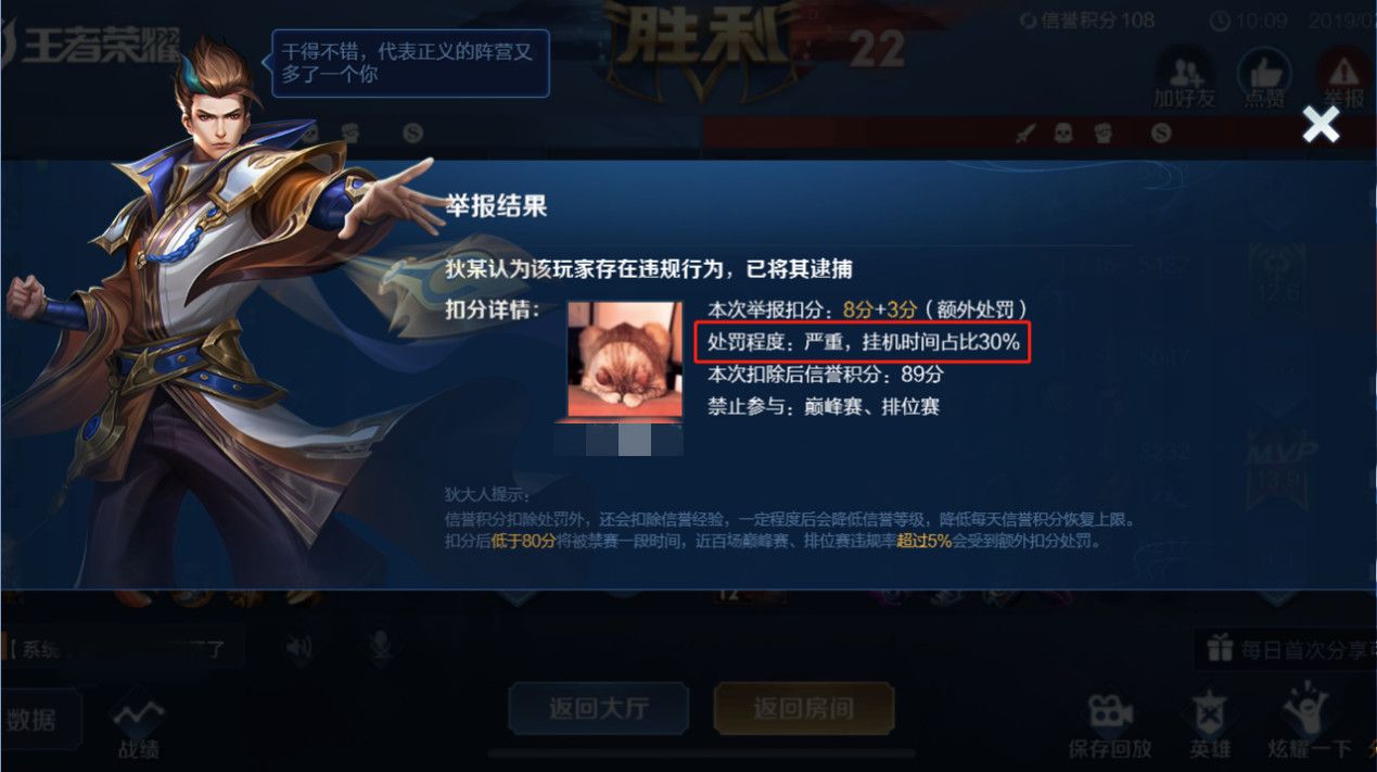 《王者荣耀》2020年7月9日三分之地版本更新内容介绍