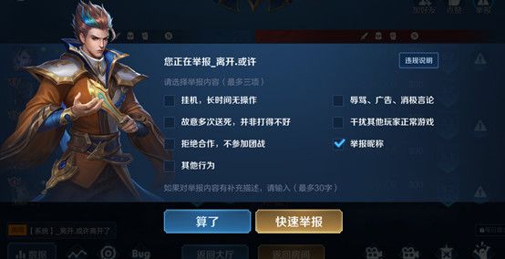 《王者荣耀》2020年7月9日三分之地版本更新内容介绍
