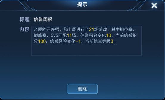 《王者荣耀》2020年7月9日三分之地版本更新内容介绍