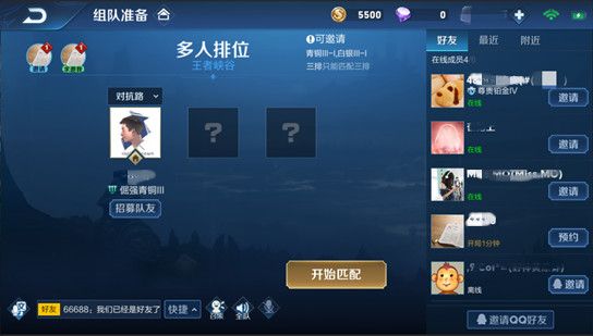 《王者荣耀》2020年7月9日三分之地版本更新内容介绍