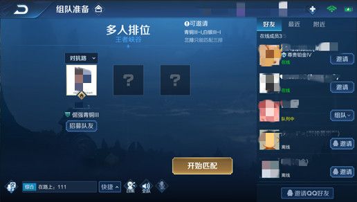 《王者荣耀》2020年7月9日三分之地版本更新内容介绍
