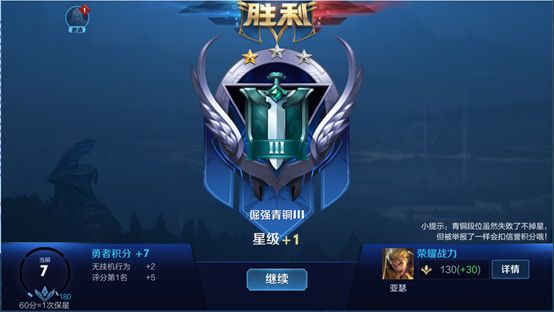 《王者荣耀》2020年7月9日三分之地版本更新内容介绍