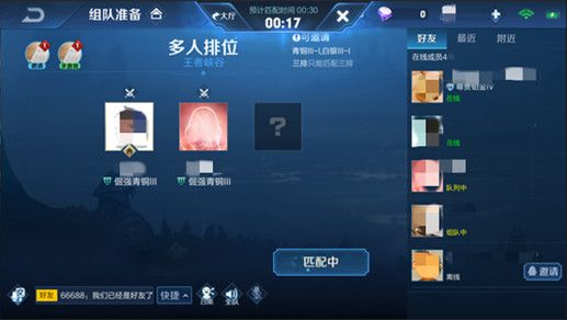 《王者荣耀》2020年7月9日三分之地版本更新内容介绍