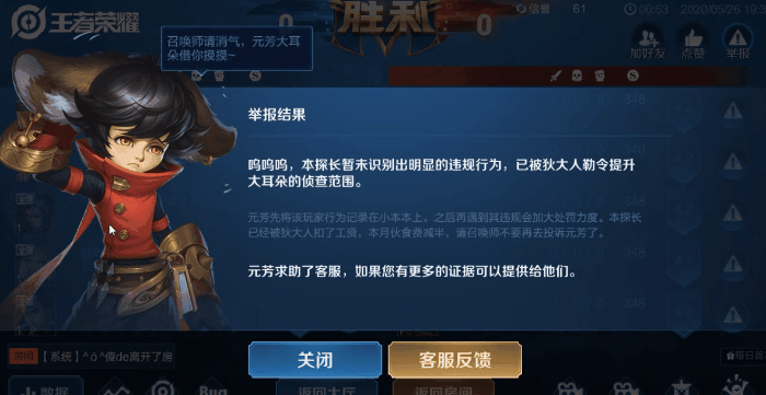 《王者荣耀》2020年7月9日三分之地版本更新内容介绍